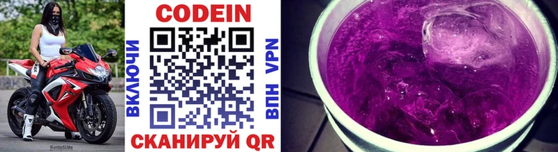 Кодеин Purple Drank  blacksprut онион  Стародуб 